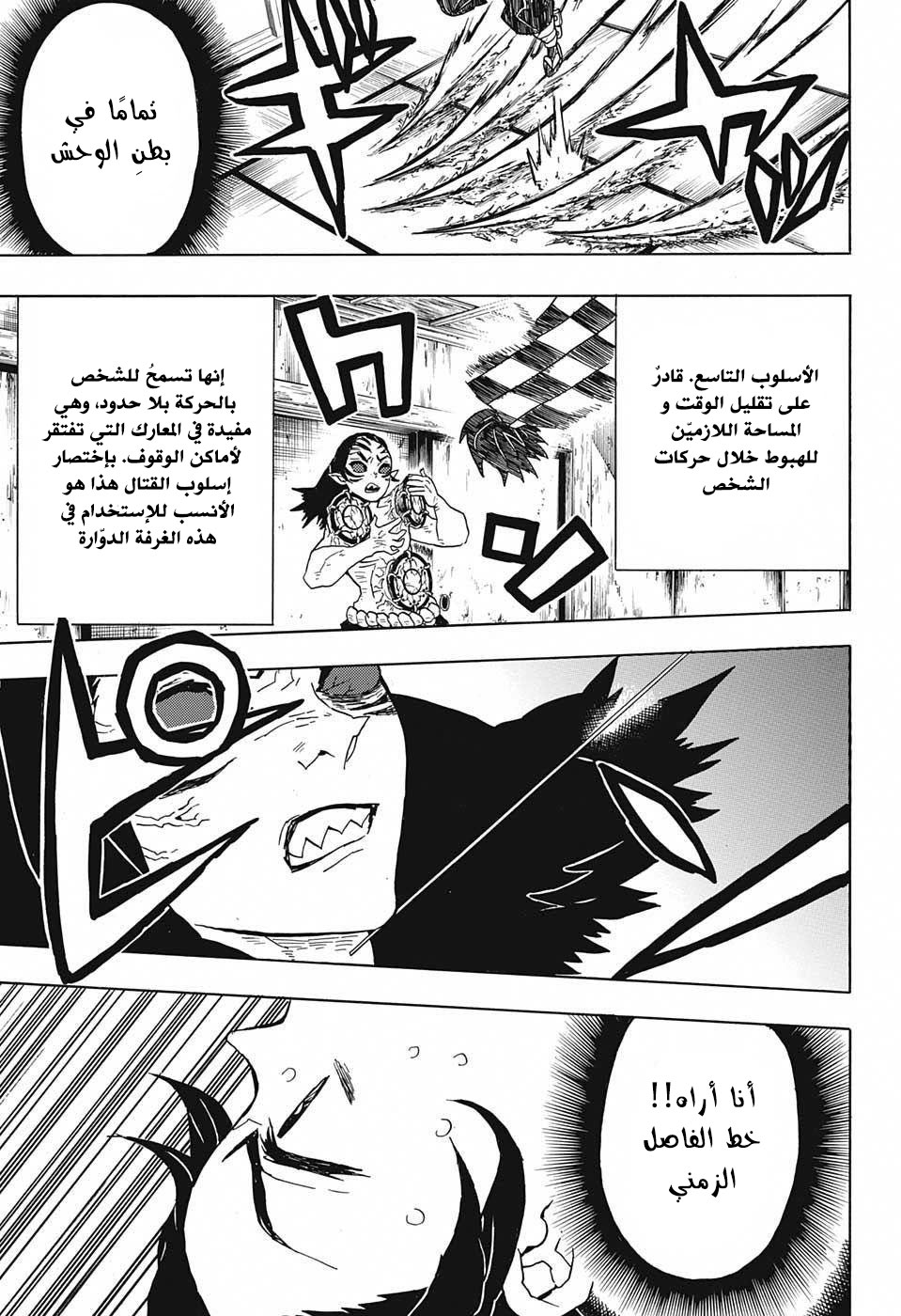 Read Demon Slayer Kimetsu no Yaiba AR Manga Online