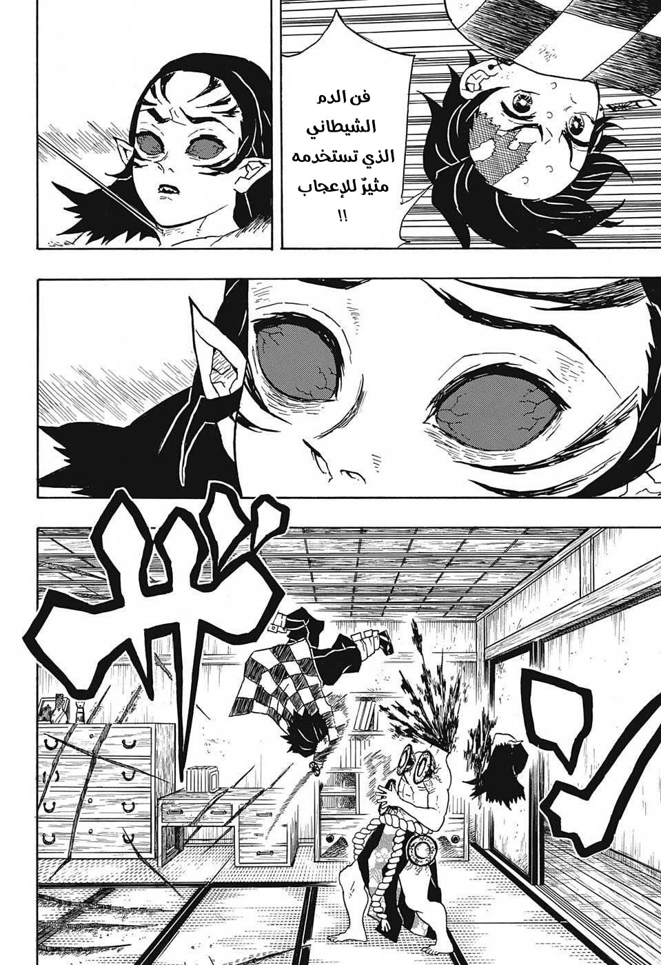 Read Demon Slayer Kimetsu no Yaiba AR Manga Online