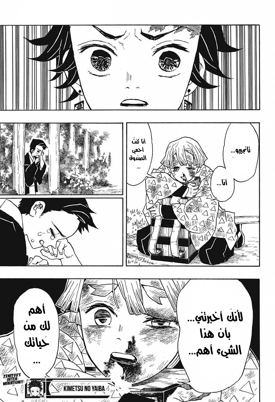 Read Demon Slayer Kimetsu no Yaiba AR Manga Online