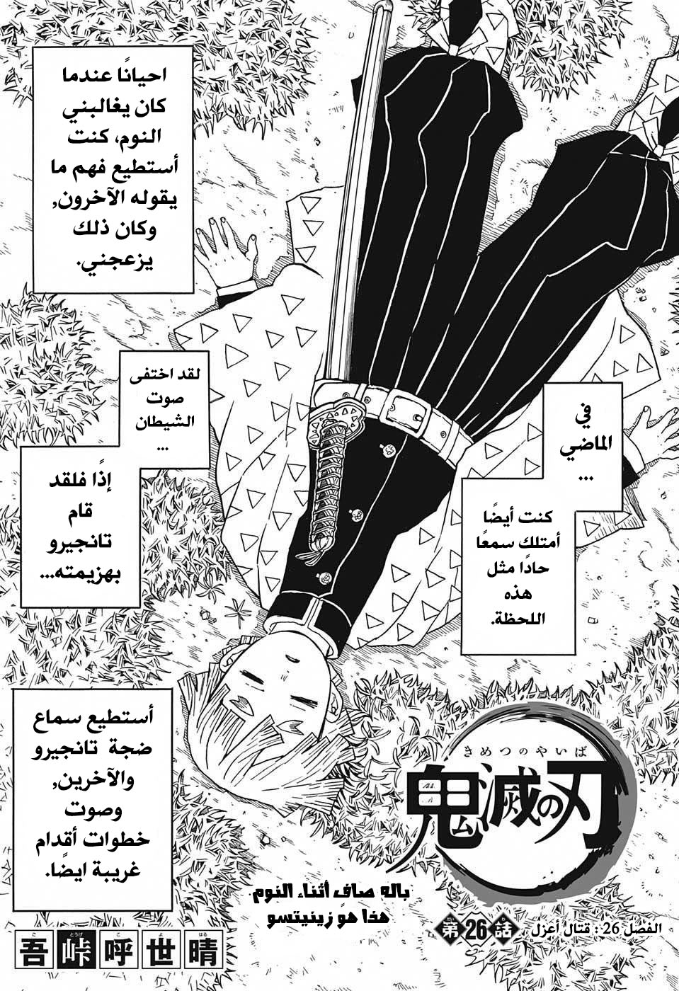 Read Demon Slayer Kimetsu no Yaiba AR Manga Online