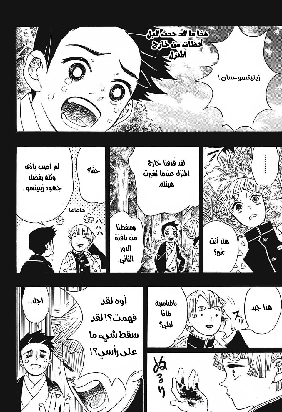 Read Demon Slayer Kimetsu no Yaiba AR Manga Online