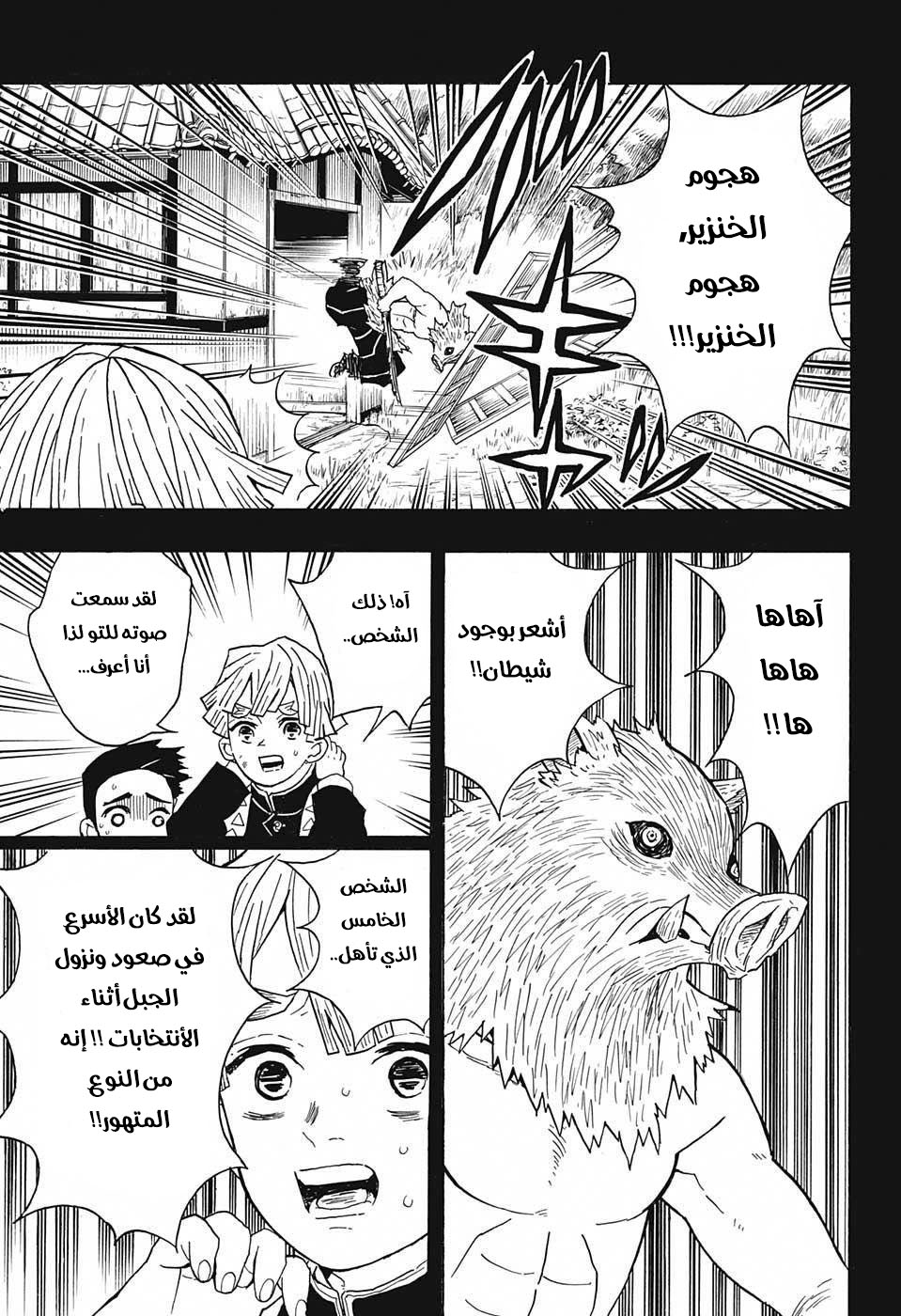 Read Demon Slayer Kimetsu no Yaiba AR Manga Online