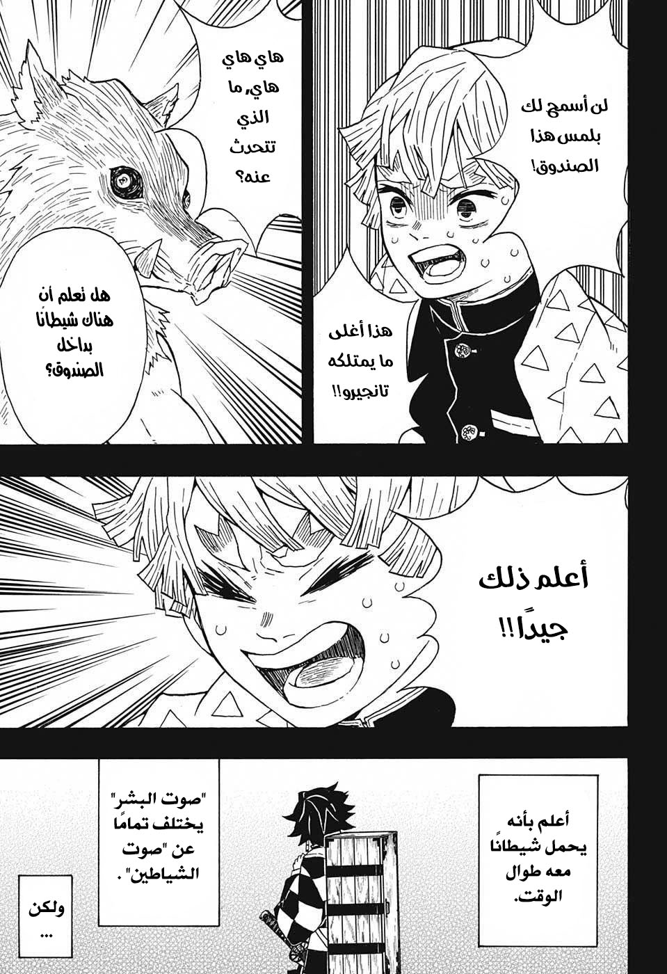 Read Demon Slayer Kimetsu no Yaiba AR Manga Online