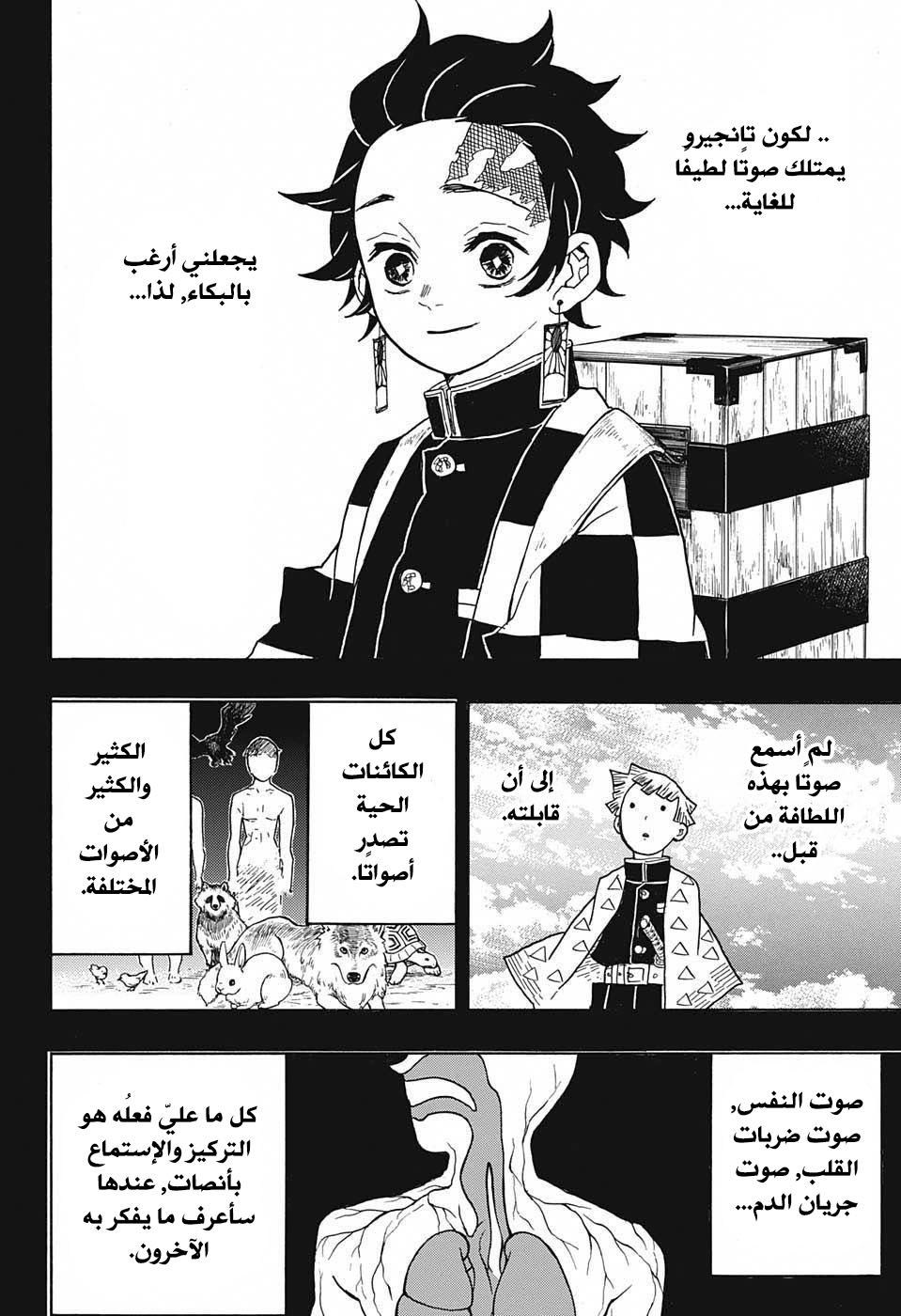 Read Demon Slayer Kimetsu no Yaiba AR Manga Online