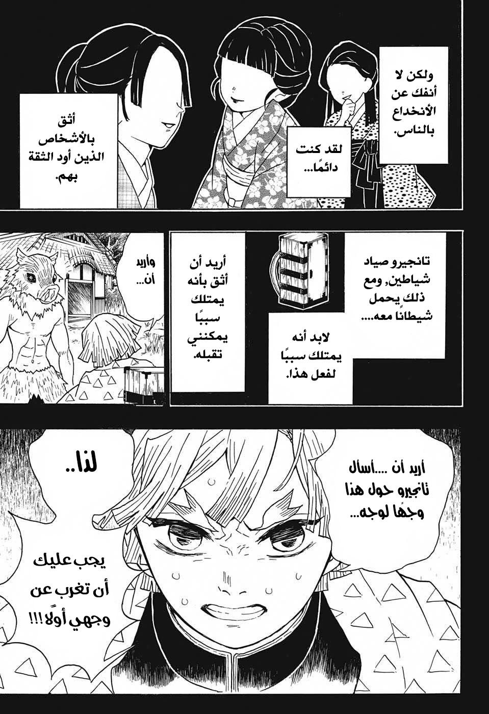 Read Demon Slayer Kimetsu no Yaiba AR Manga Online