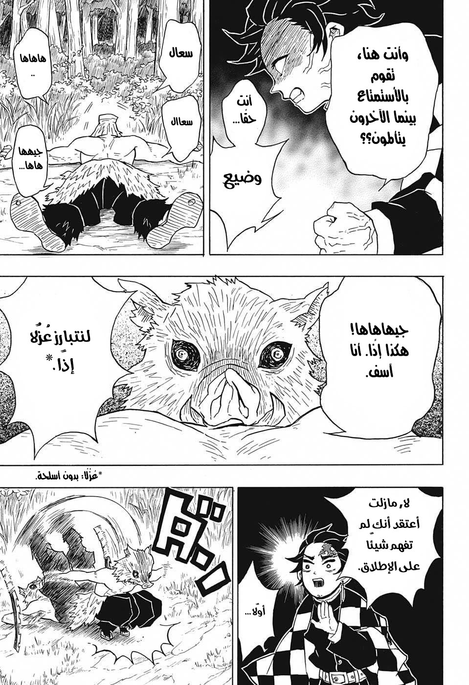 Read Demon Slayer Kimetsu no Yaiba AR Manga Online