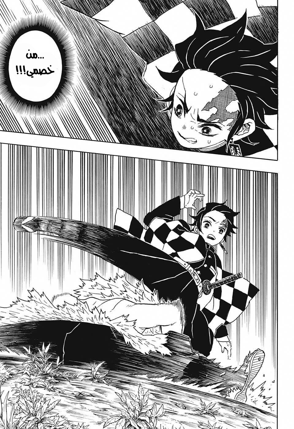 Read Demon Slayer Kimetsu no Yaiba AR Manga Online