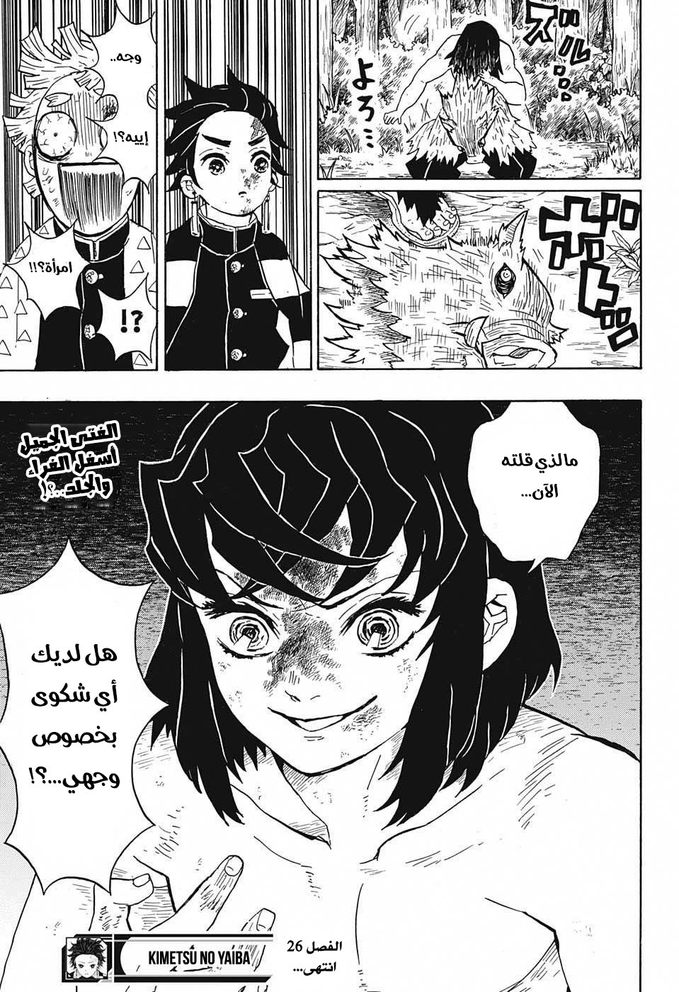 Read Demon Slayer Kimetsu no Yaiba AR Manga Online