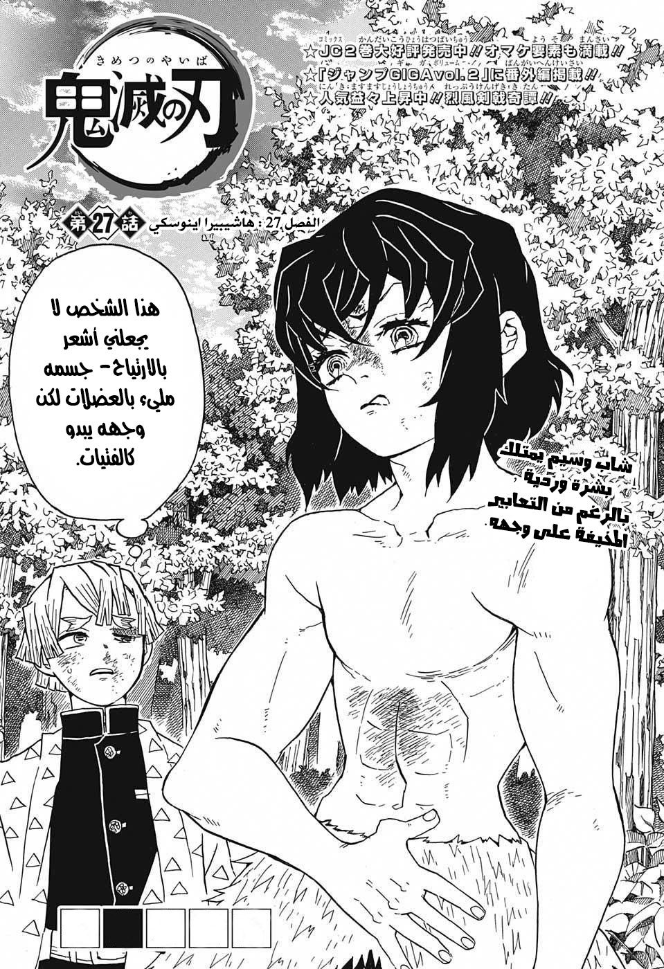 Read Demon Slayer Kimetsu no Yaiba AR Manga Online