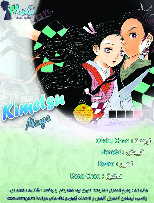 Read Demon Slayer Kimetsu no Yaiba AR Manga Online