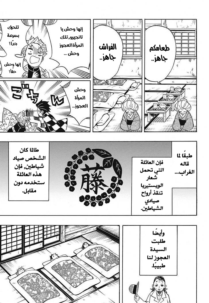Read Demon Slayer Kimetsu no Yaiba AR Manga Online
