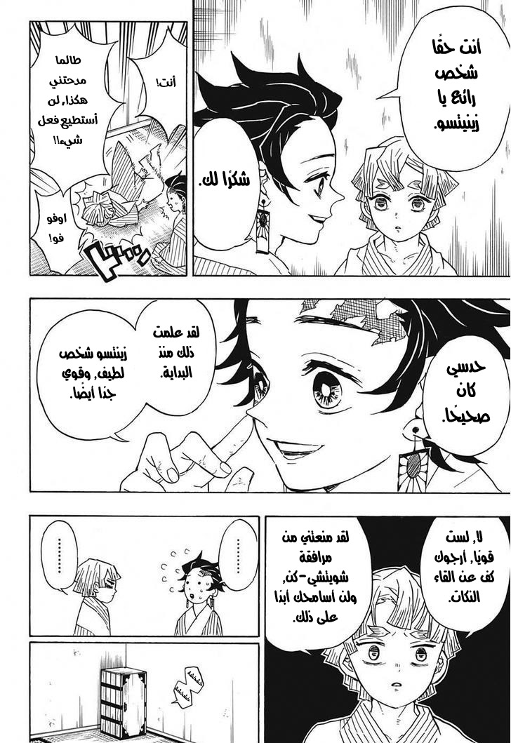 Read Demon Slayer Kimetsu no Yaiba AR Manga Online