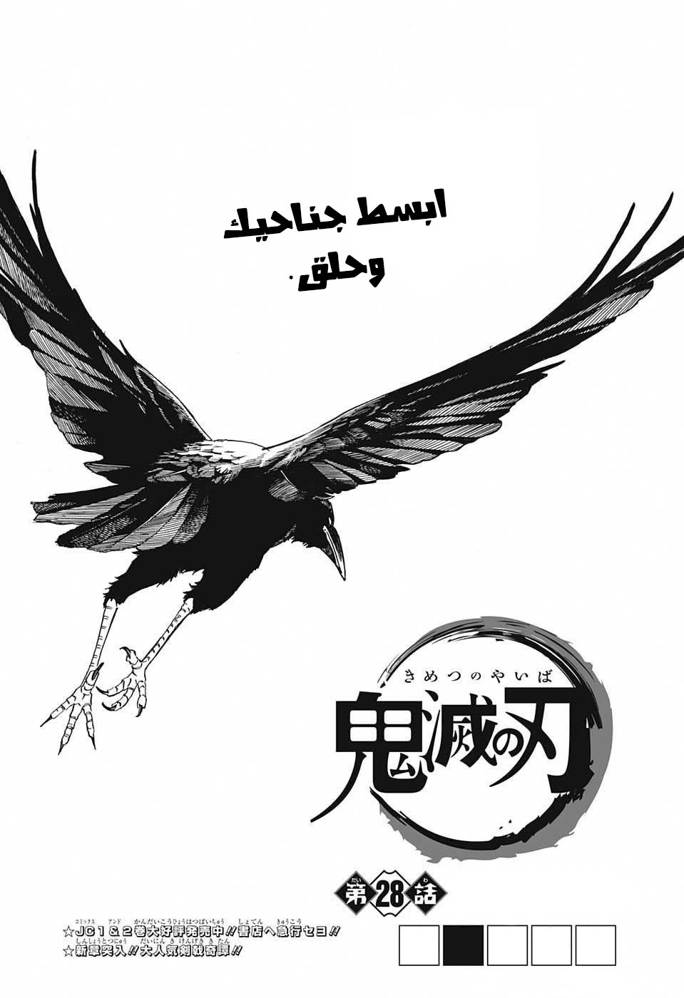 Read Demon Slayer Kimetsu no Yaiba AR Manga Online