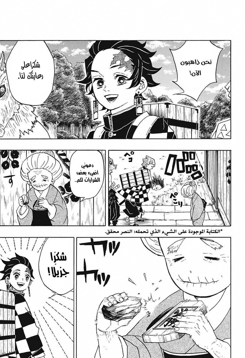 Read Demon Slayer Kimetsu no Yaiba AR Manga Online