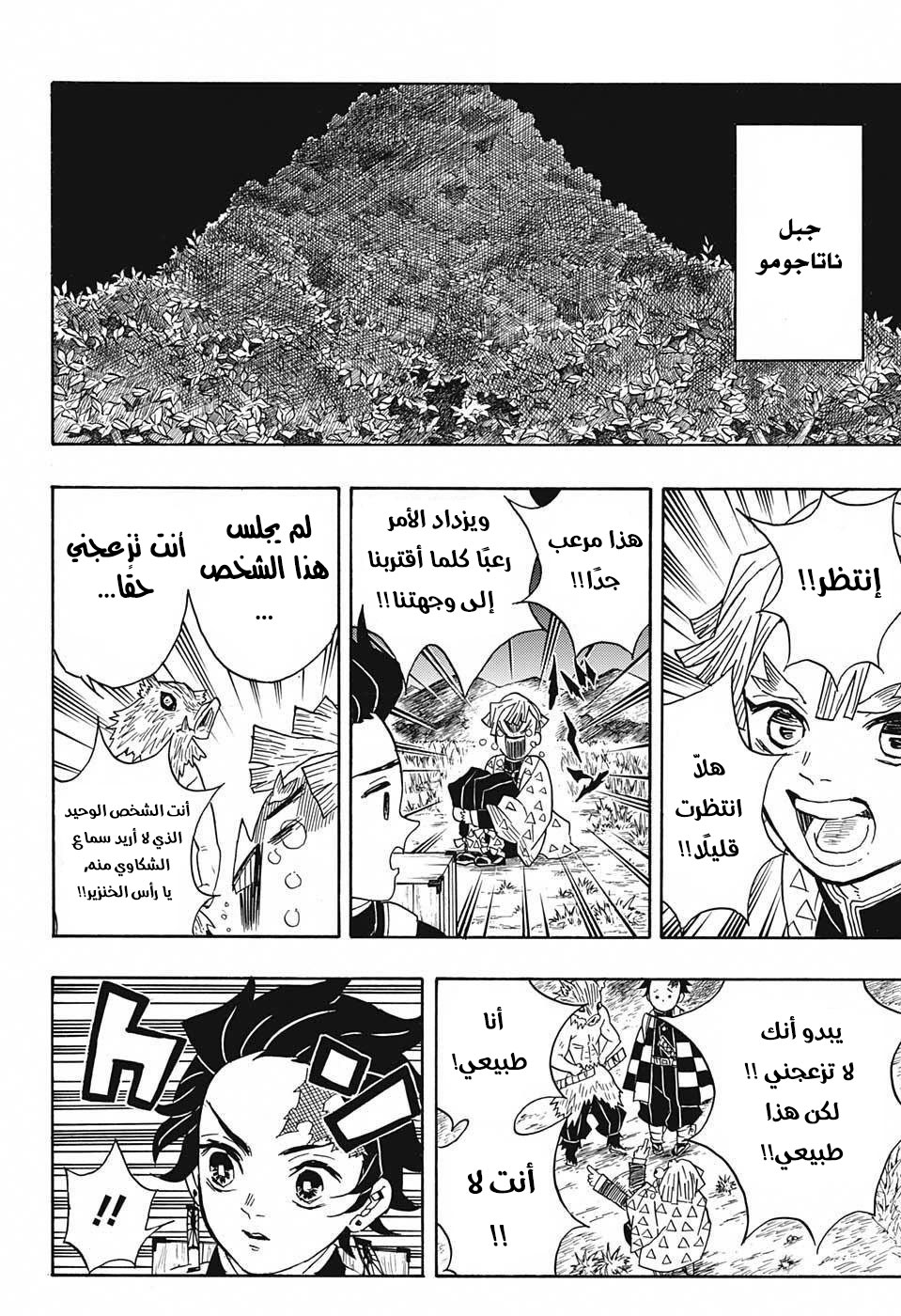 Read Demon Slayer Kimetsu no Yaiba AR Manga Online