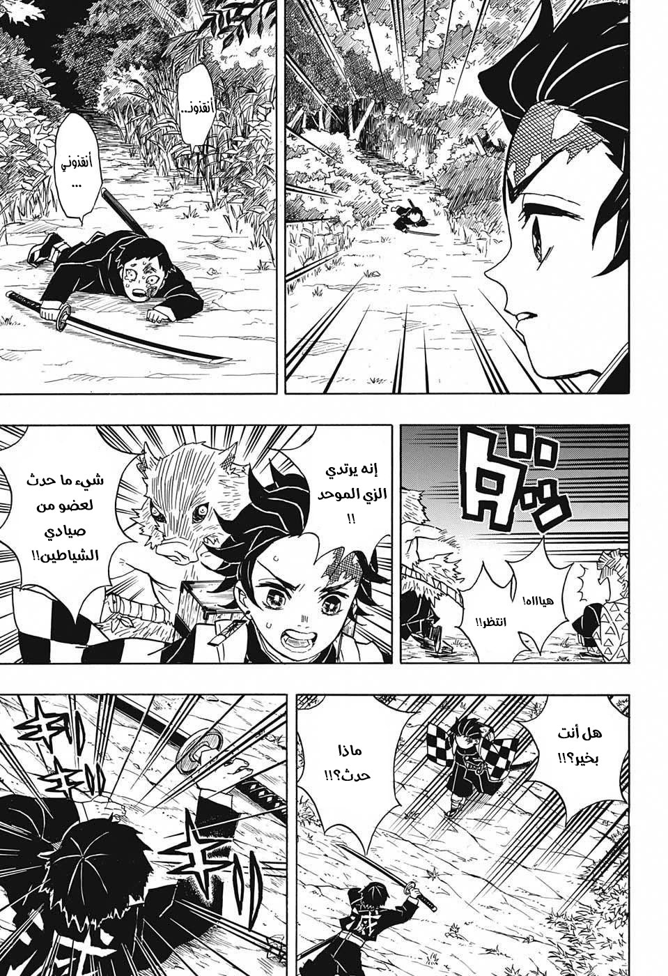 Read Demon Slayer Kimetsu no Yaiba AR Manga Online
