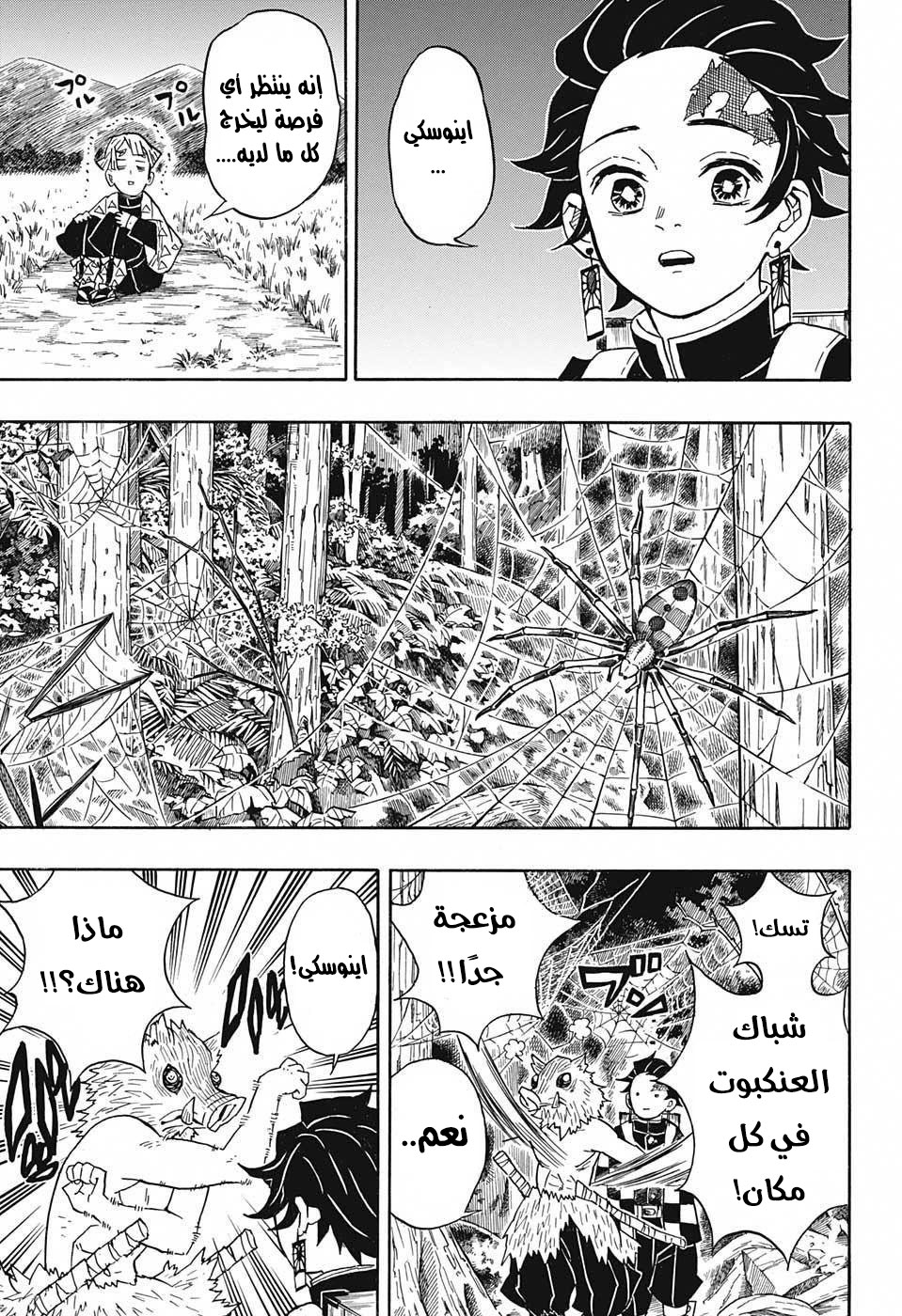 Read Demon Slayer Kimetsu no Yaiba AR Manga Online