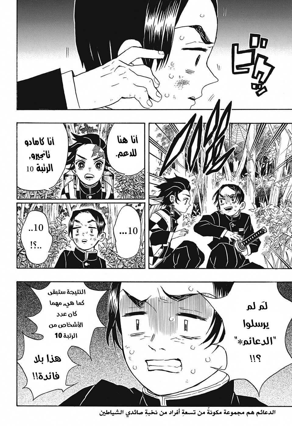 Read Demon Slayer Kimetsu no Yaiba AR Manga Online