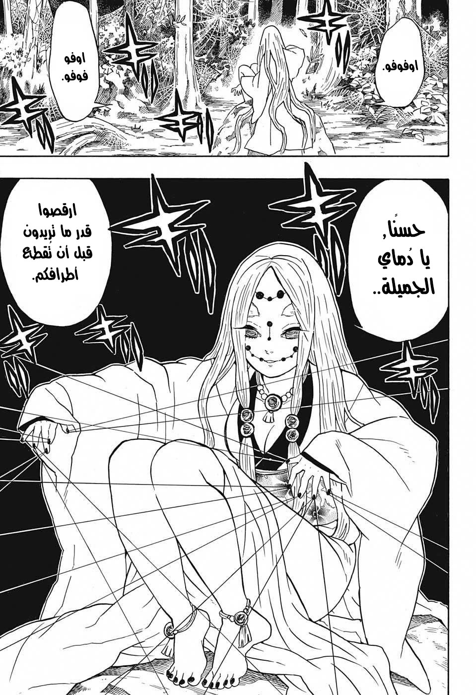 Read Demon Slayer Kimetsu no Yaiba AR Manga Online