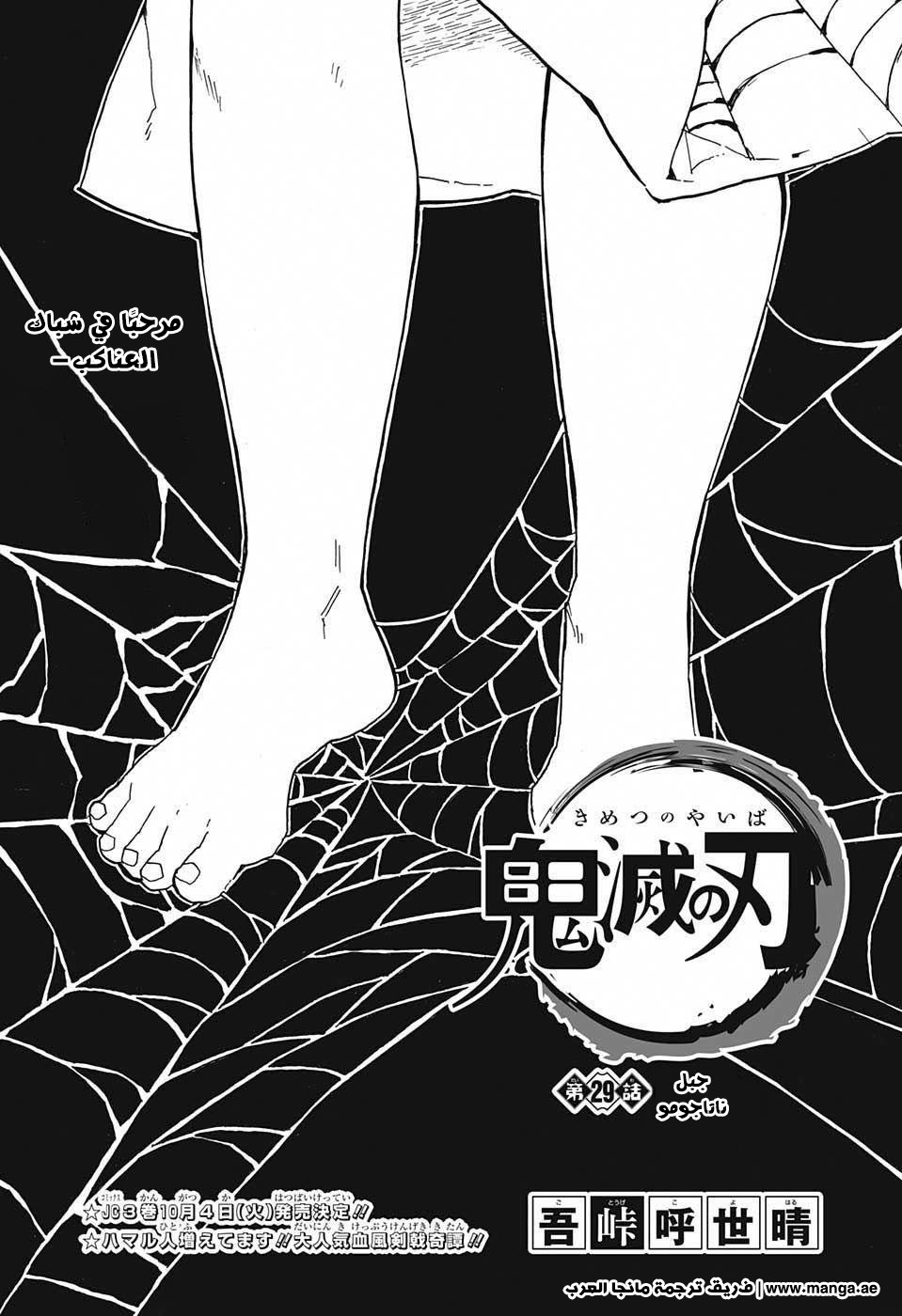 Read Demon Slayer Kimetsu no Yaiba AR Manga Online
