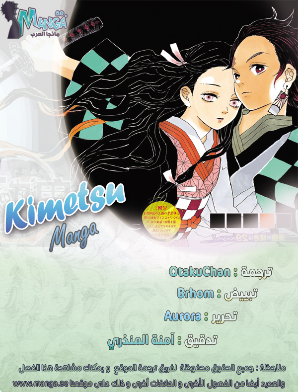Read Demon Slayer Kimetsu no Yaiba AR Manga Online