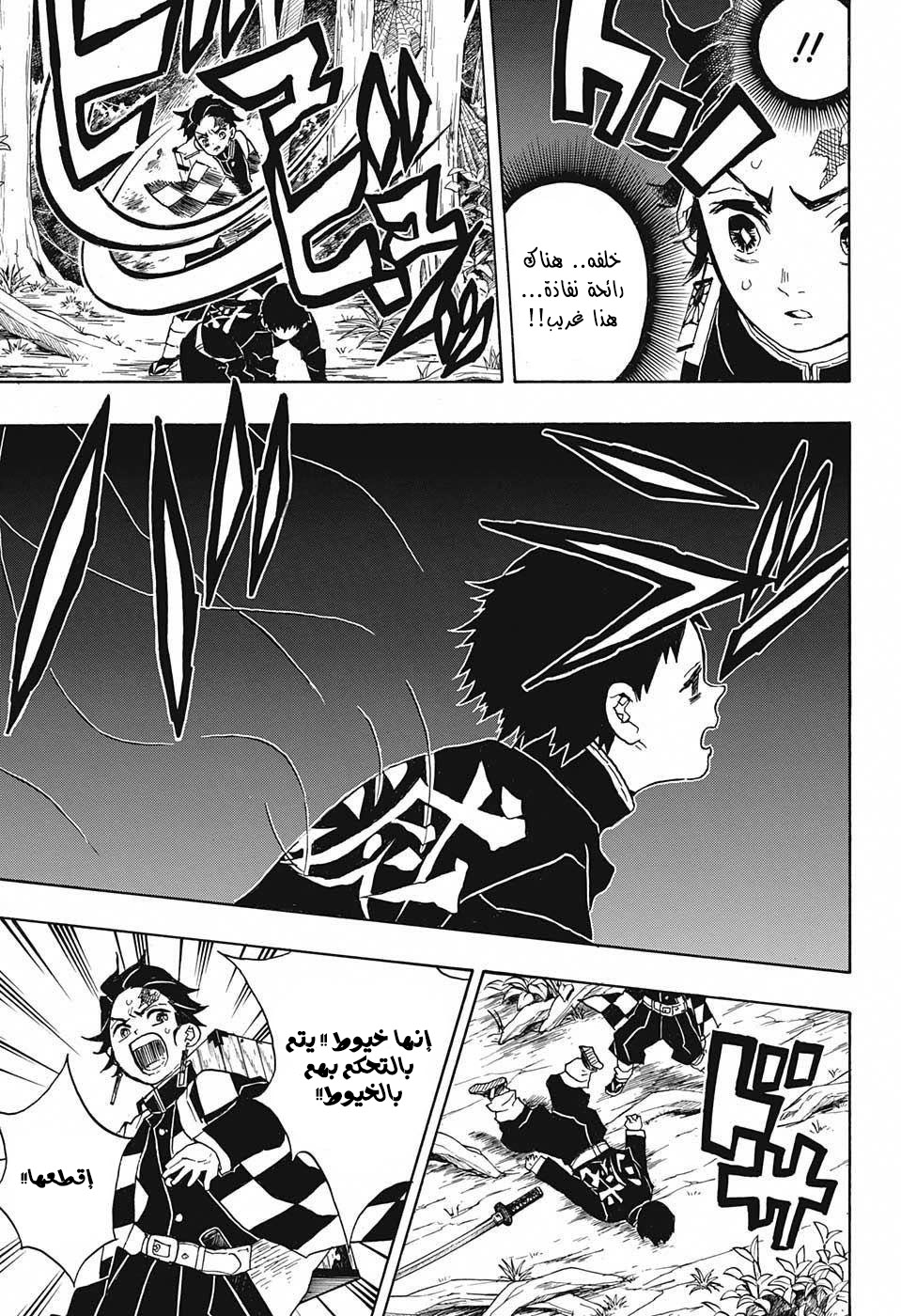 Read Demon Slayer Kimetsu no Yaiba AR Manga Online