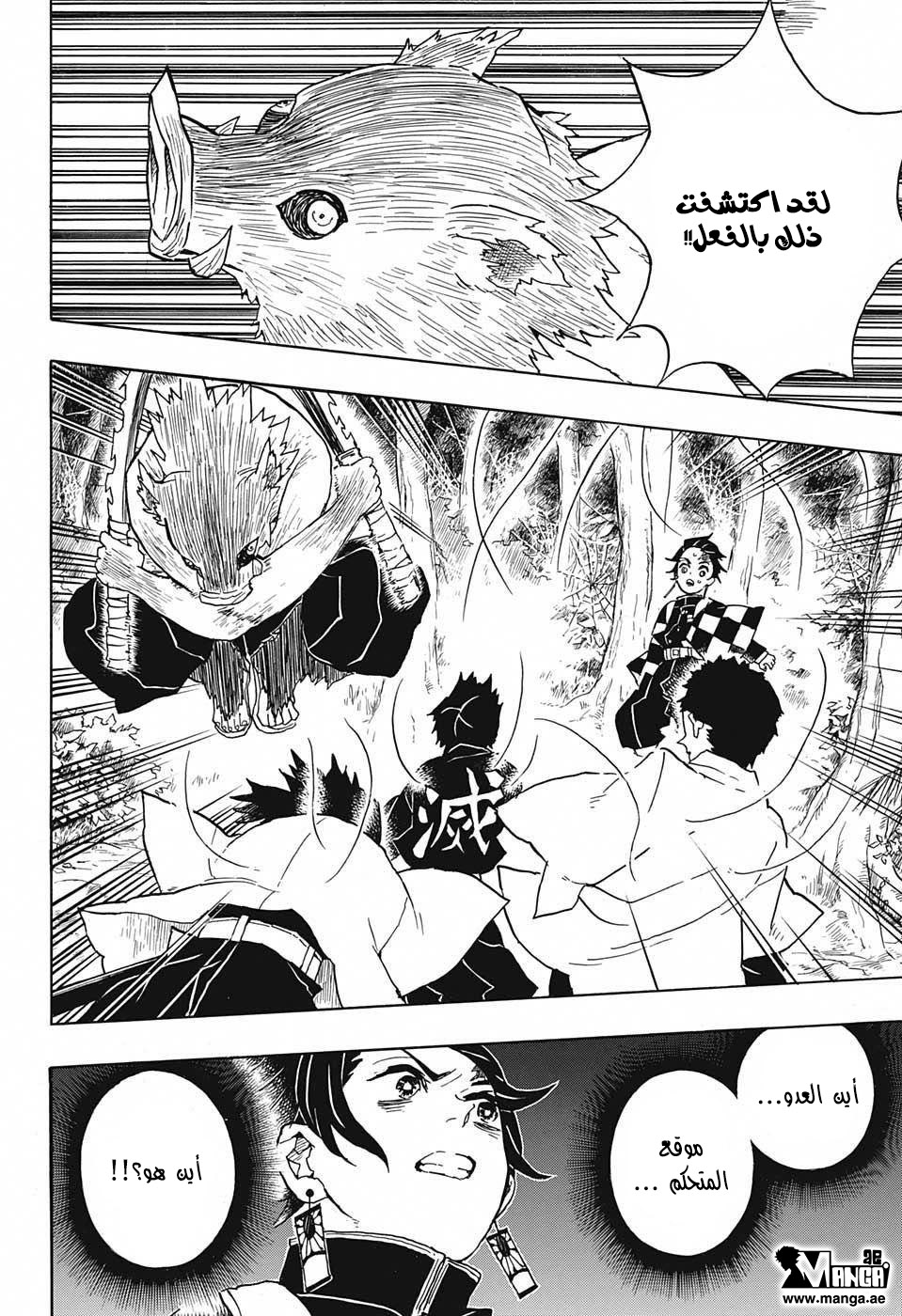 Read Demon Slayer Kimetsu no Yaiba AR Manga Online