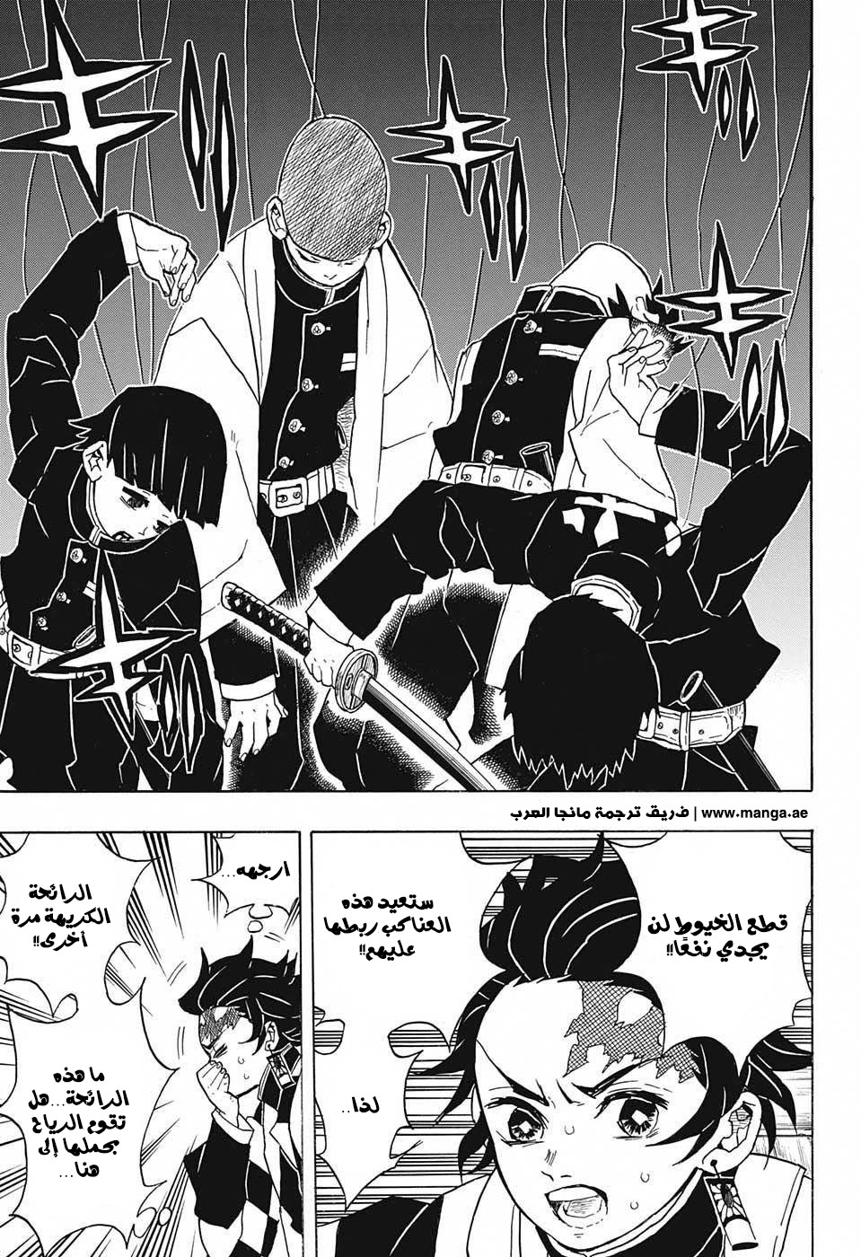 Read Demon Slayer Kimetsu no Yaiba AR Manga Online
