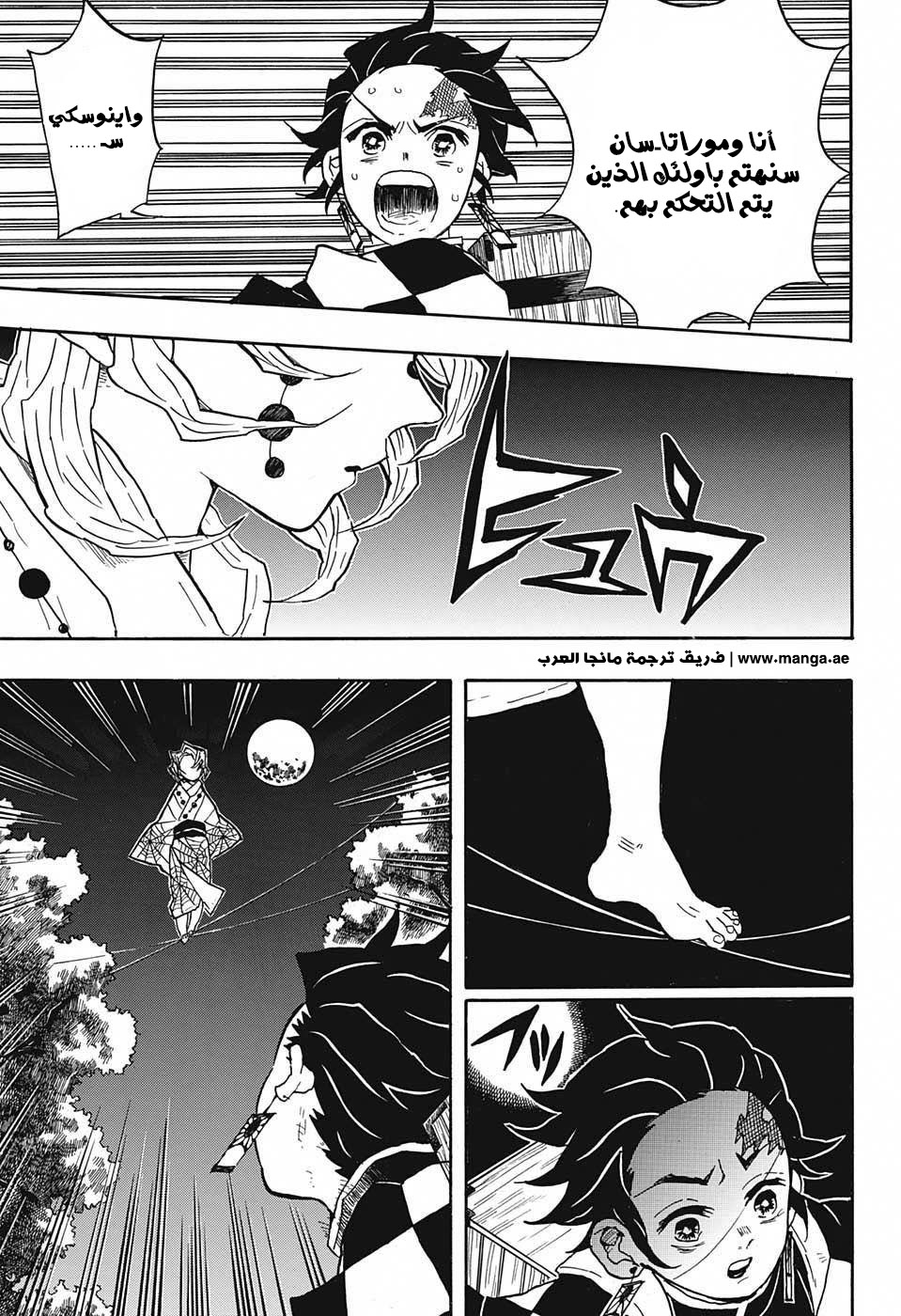 Read Demon Slayer Kimetsu no Yaiba AR Manga Online