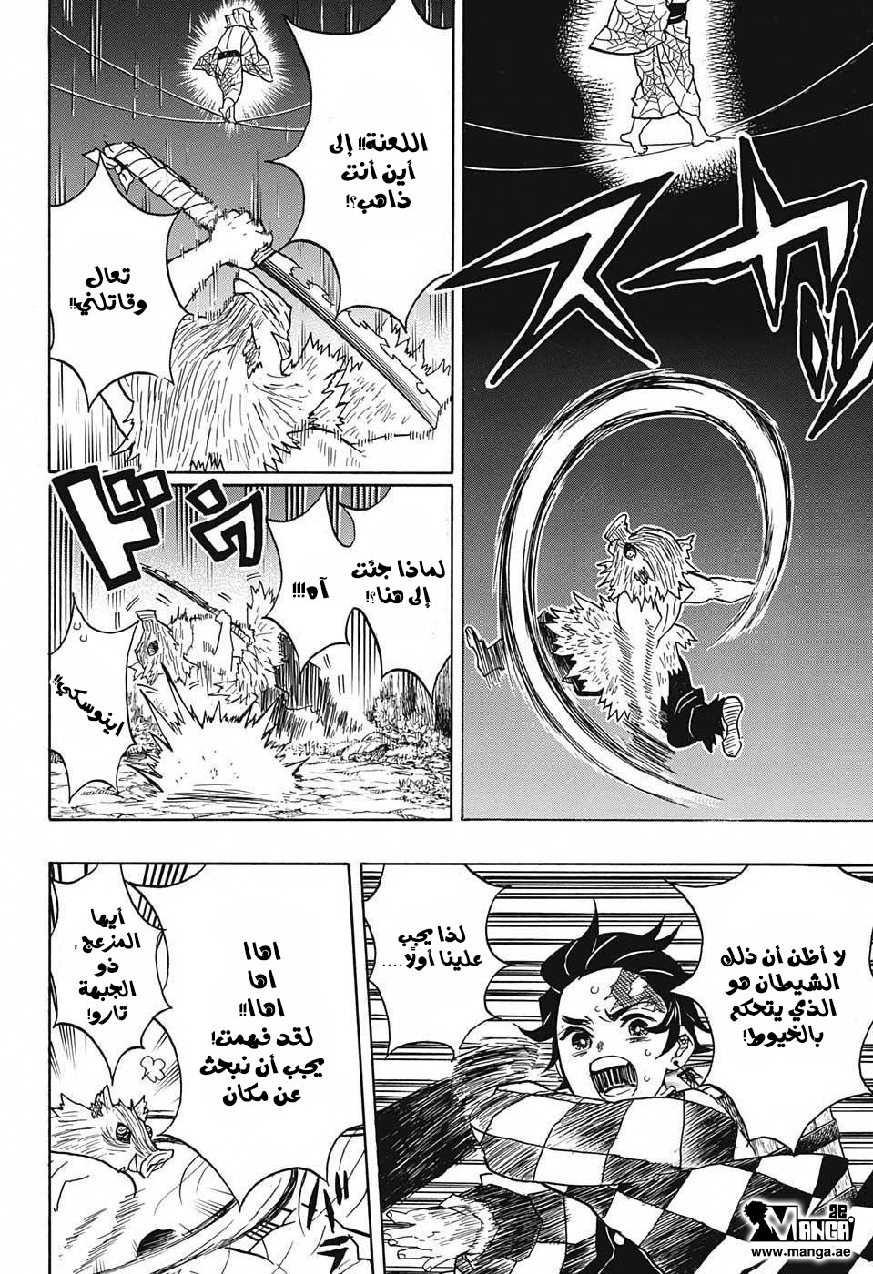 Read Demon Slayer Kimetsu no Yaiba AR Manga Online