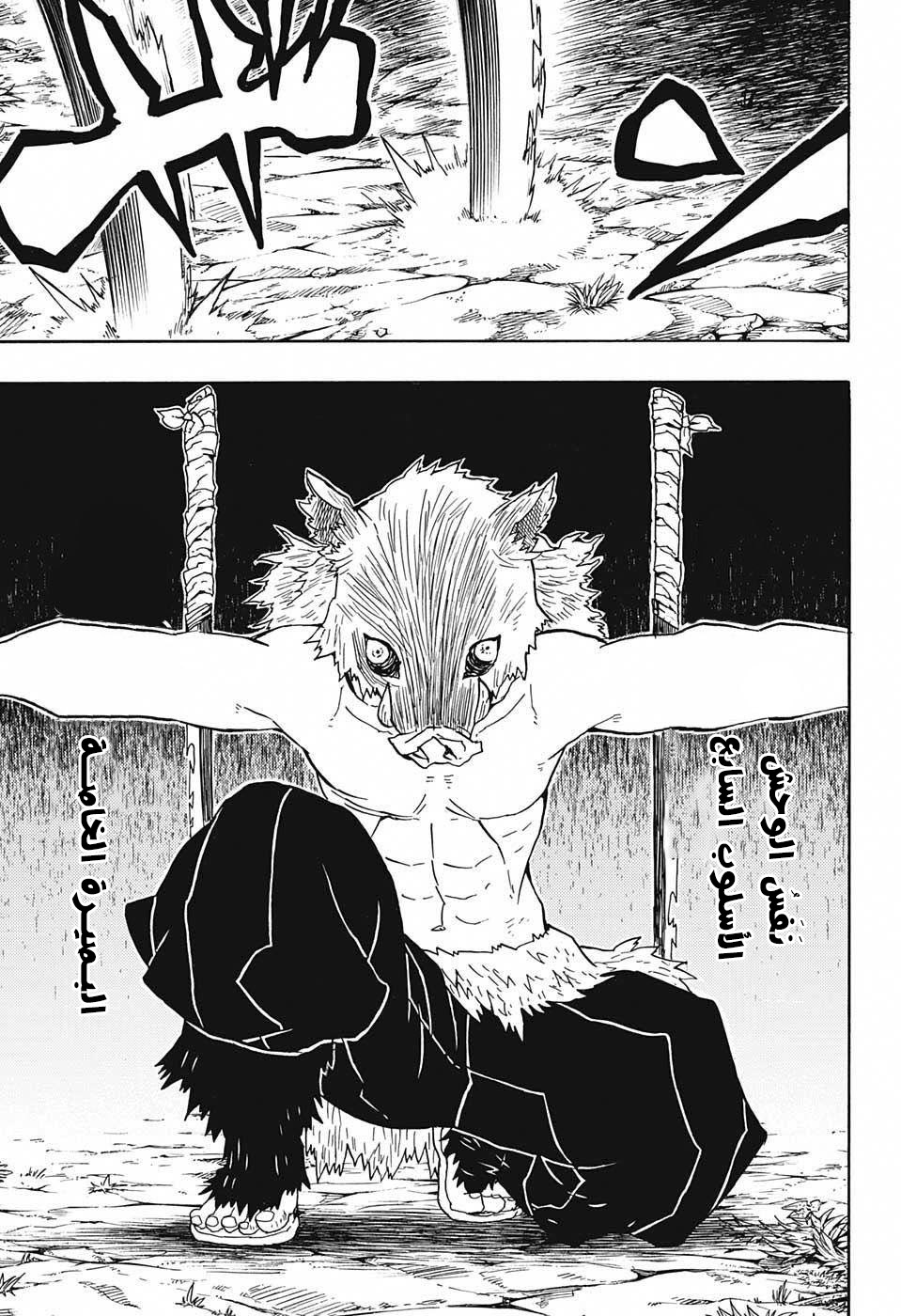 Read Demon Slayer Kimetsu no Yaiba AR Manga Online