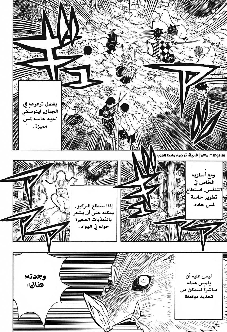 Read Demon Slayer Kimetsu no Yaiba AR Manga Online