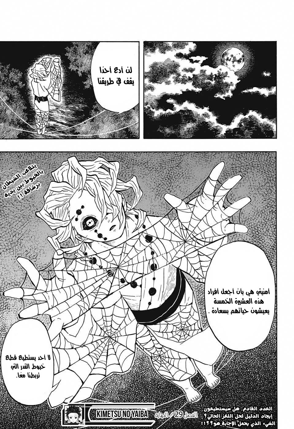 Read Demon Slayer Kimetsu no Yaiba AR Manga Online