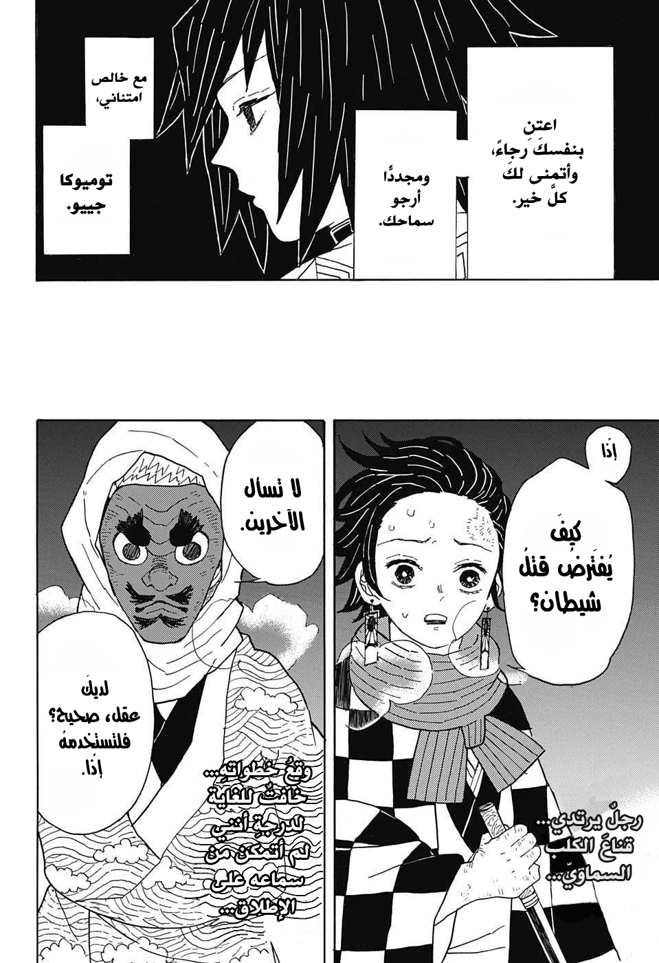 Read Demon Slayer Kimetsu no Yaiba AR Manga Online