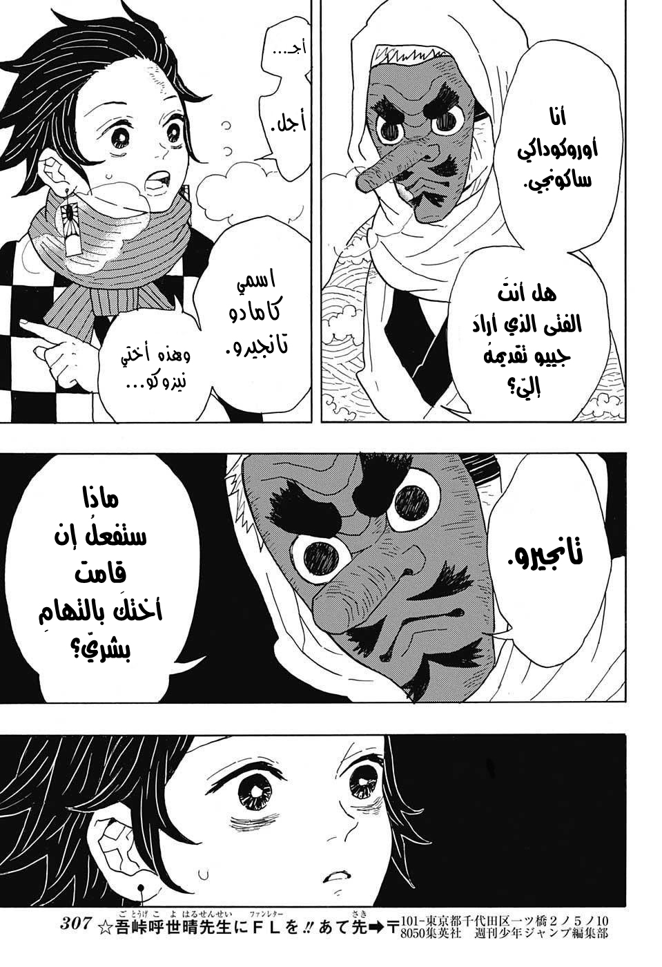 Read Demon Slayer Kimetsu no Yaiba AR Manga Online
