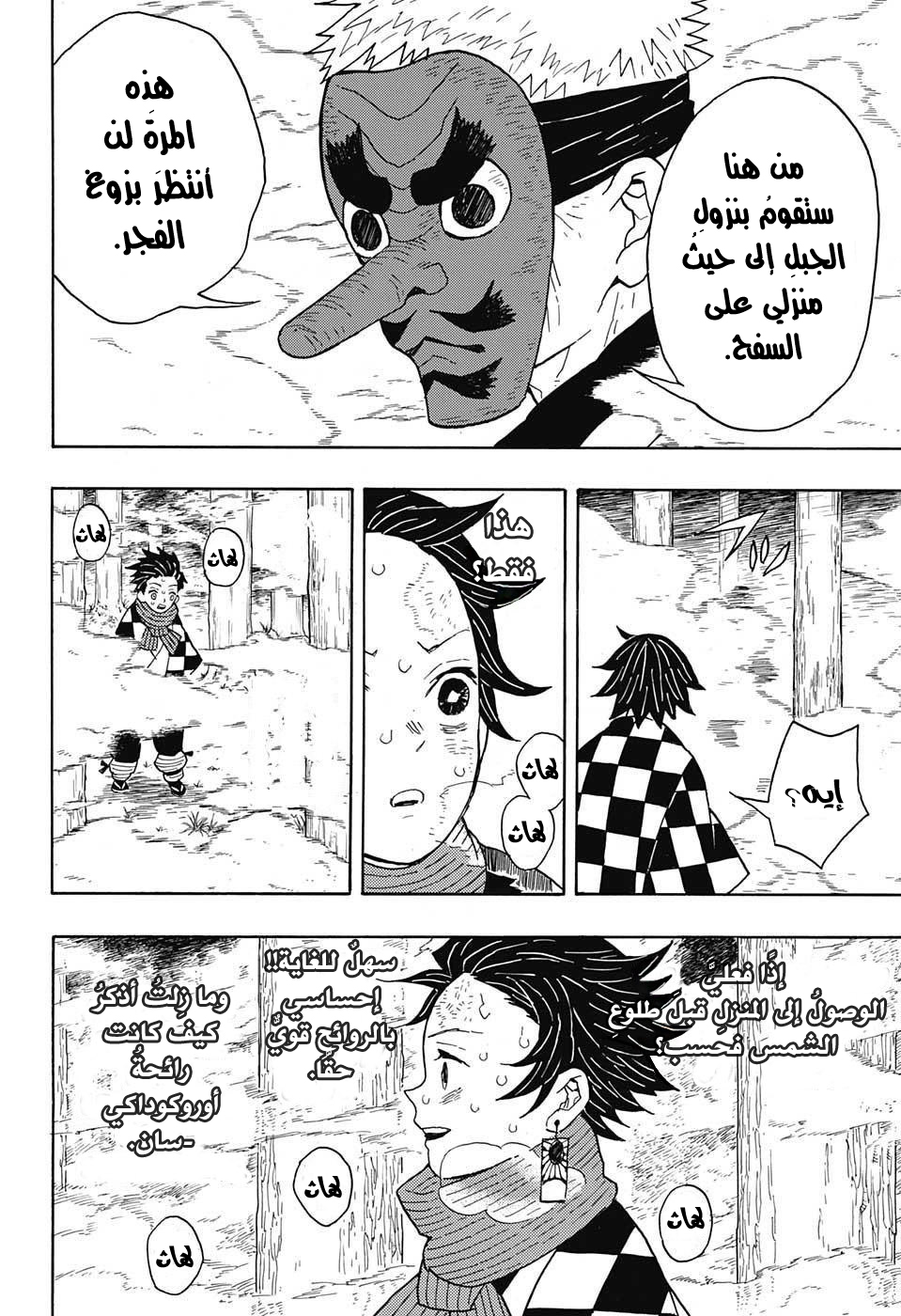 Read Demon Slayer Kimetsu no Yaiba AR Manga Online