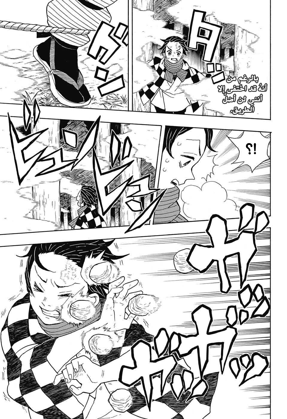 Read Demon Slayer Kimetsu no Yaiba AR Manga Online