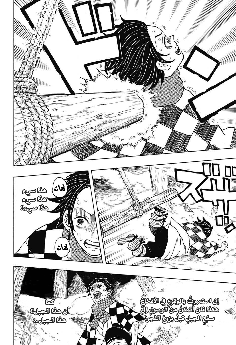 Read Demon Slayer Kimetsu no Yaiba AR Manga Online