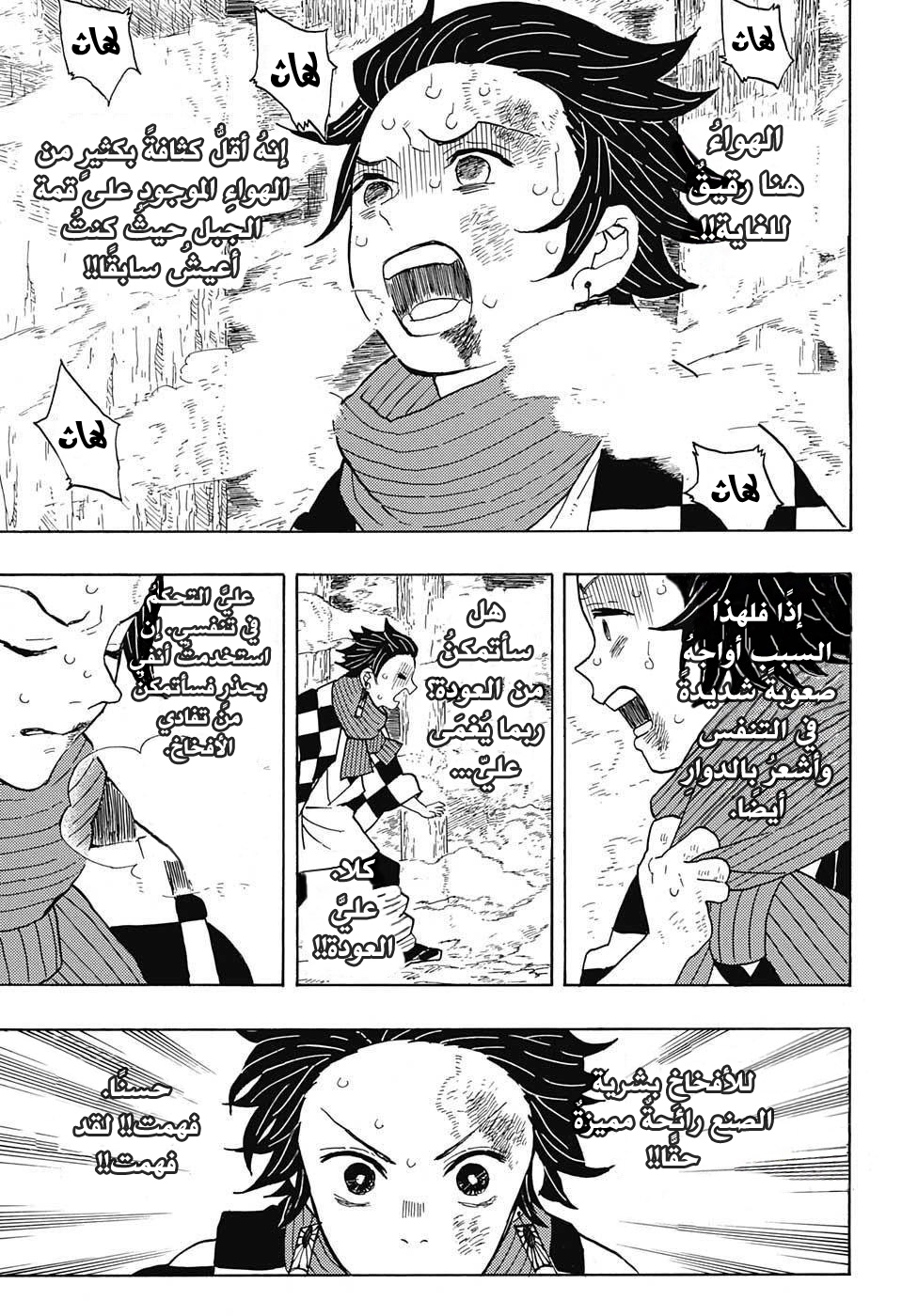 Read Demon Slayer Kimetsu no Yaiba AR Manga Online