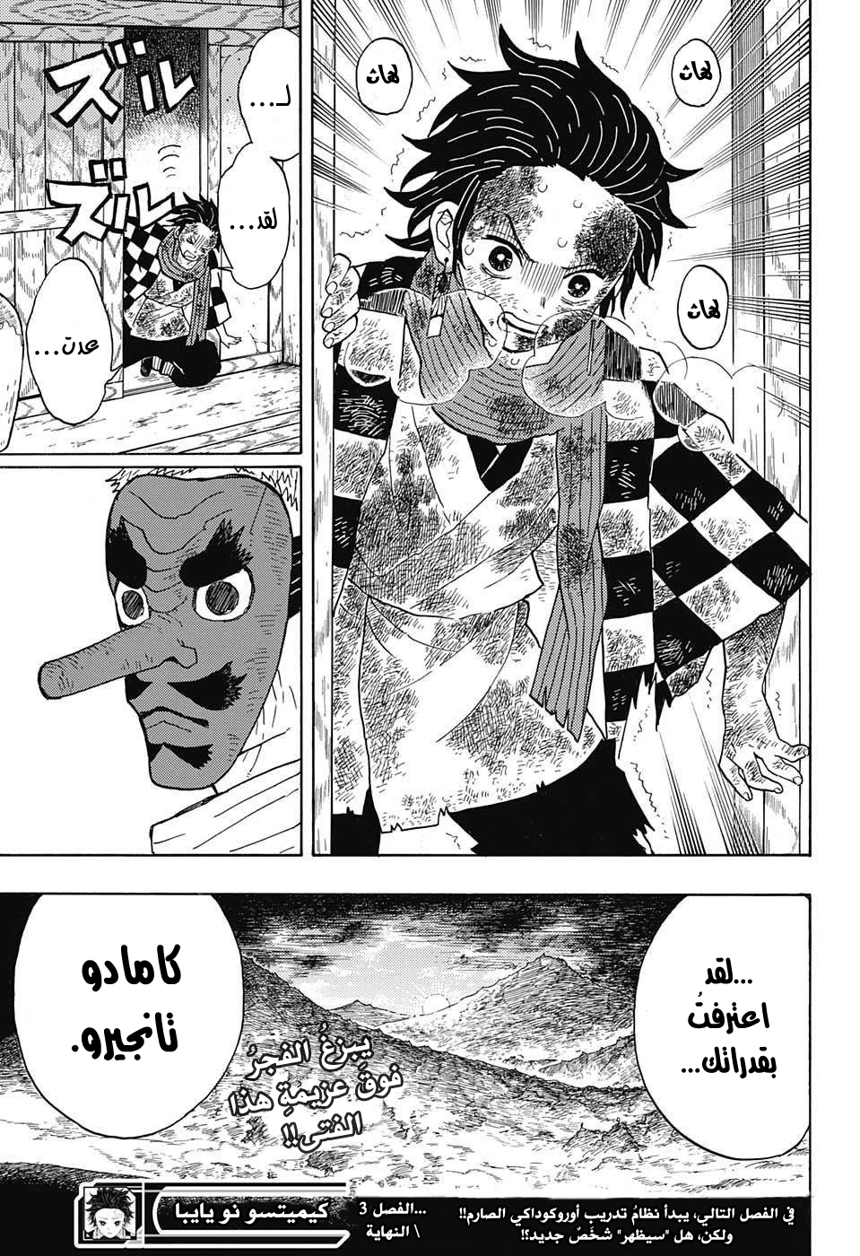 Read Demon Slayer Kimetsu no Yaiba AR Manga Online