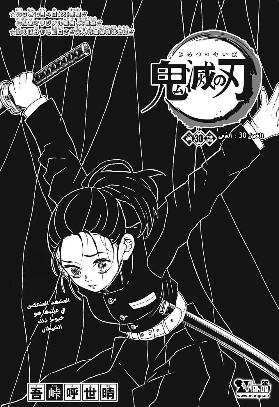Read Demon Slayer Kimetsu no Yaiba AR Manga Online