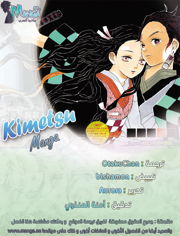 Read Demon Slayer Kimetsu no Yaiba AR Manga Online