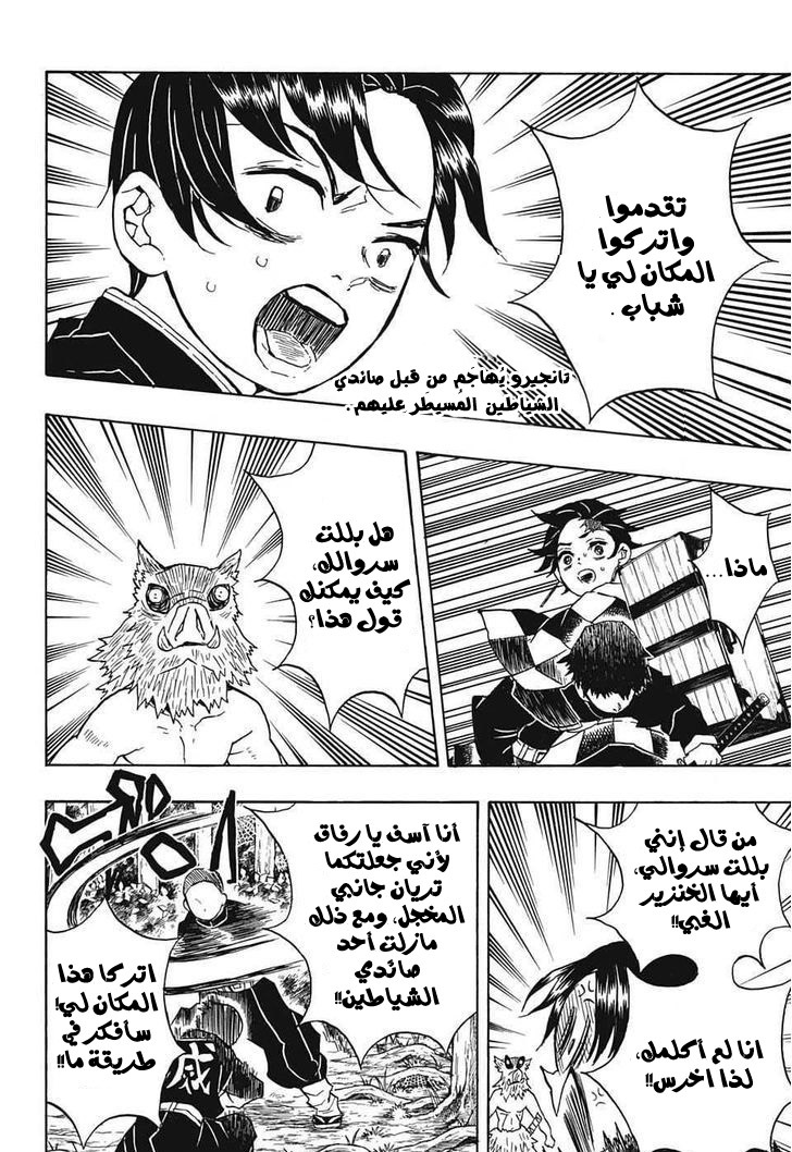 Read Demon Slayer Kimetsu no Yaiba AR Manga Online