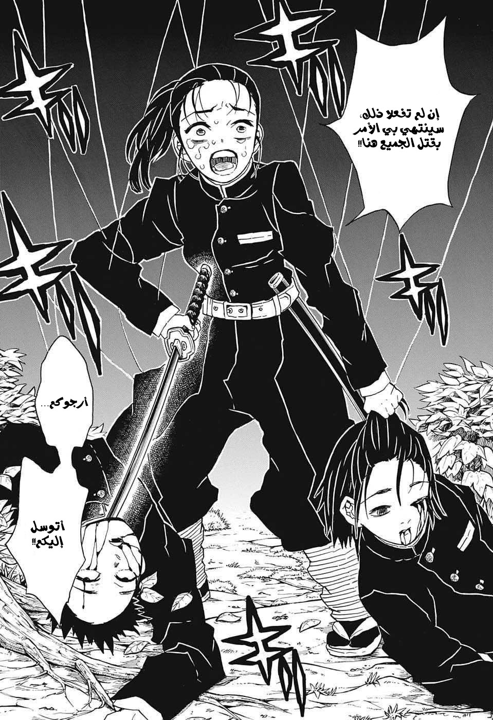 Read Demon Slayer Kimetsu no Yaiba AR Manga Online
