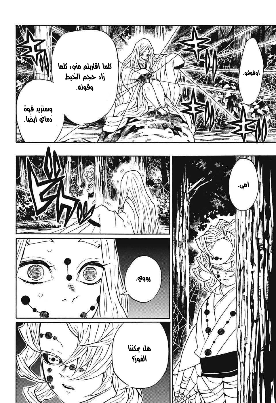 Read Demon Slayer Kimetsu no Yaiba AR Manga Online