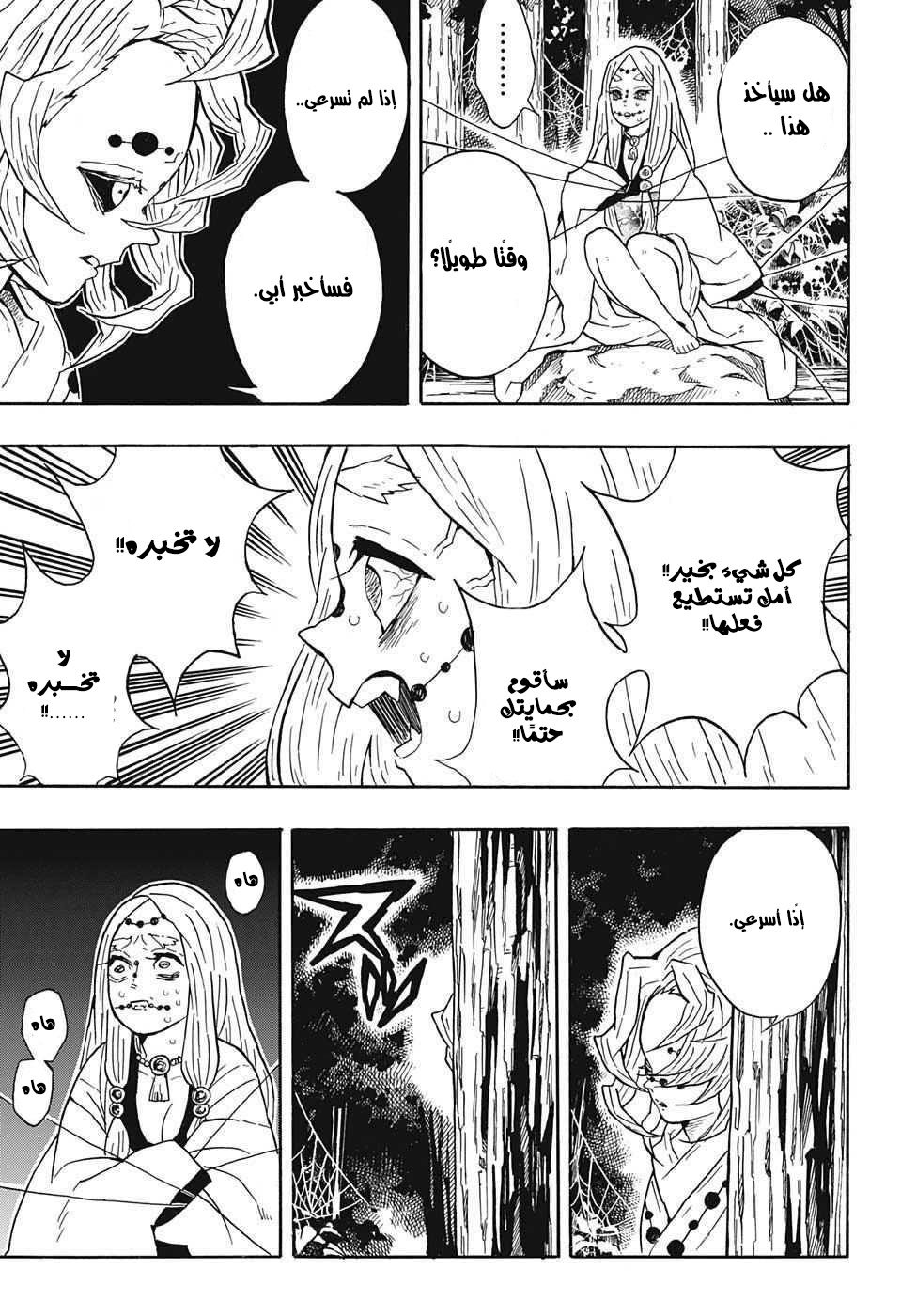 Read Demon Slayer Kimetsu no Yaiba AR Manga Online