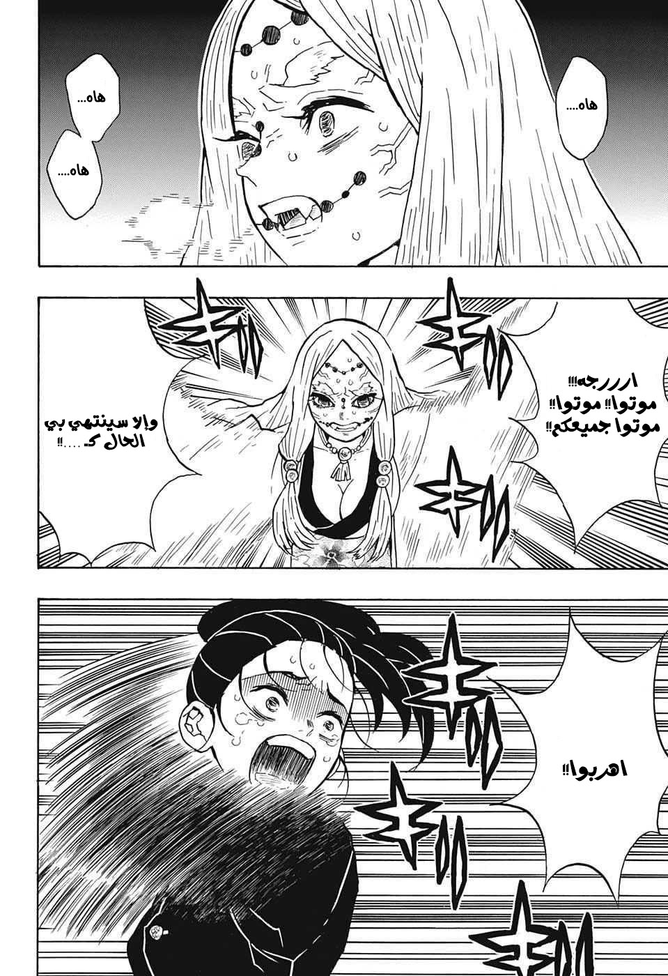 Read Demon Slayer Kimetsu no Yaiba AR Manga Online