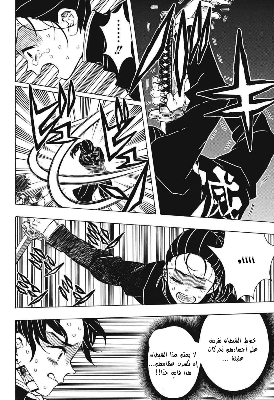 Read Demon Slayer Kimetsu no Yaiba AR Manga Online