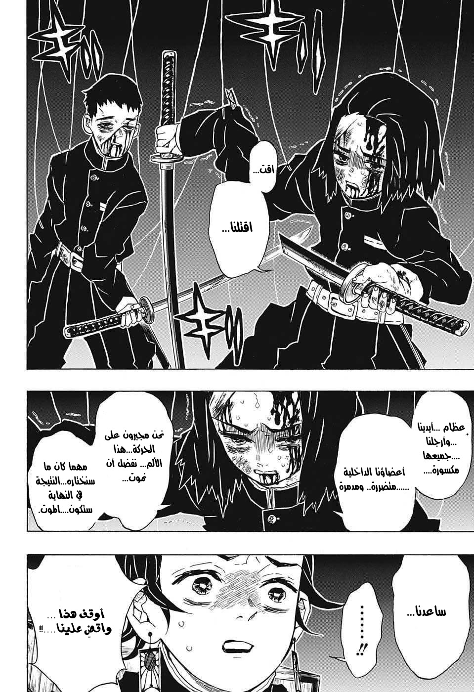Read Demon Slayer Kimetsu no Yaiba AR Manga Online