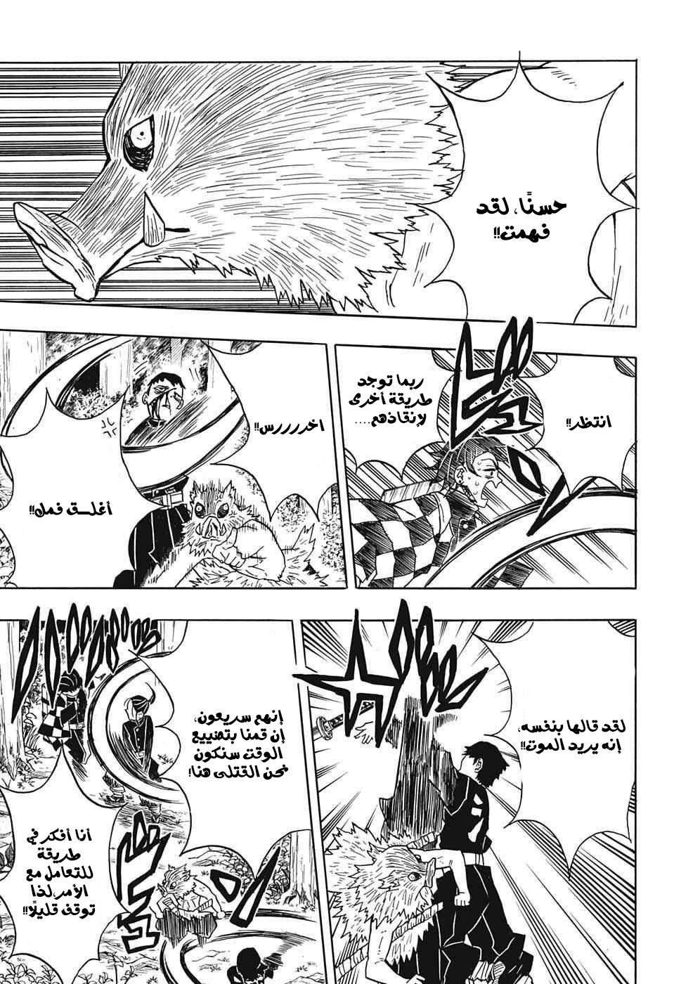 Read Demon Slayer Kimetsu no Yaiba AR Manga Online